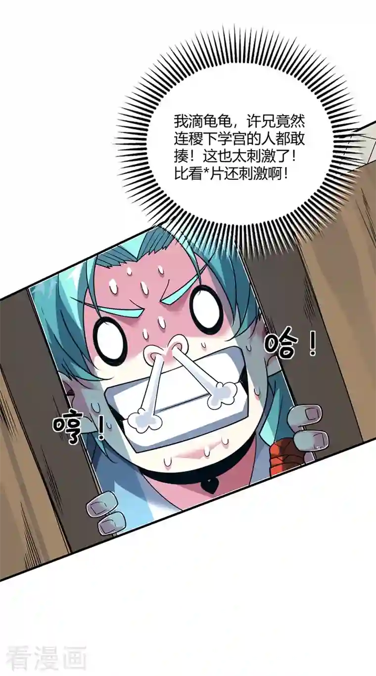 武映三千道第82话 离婚不可能