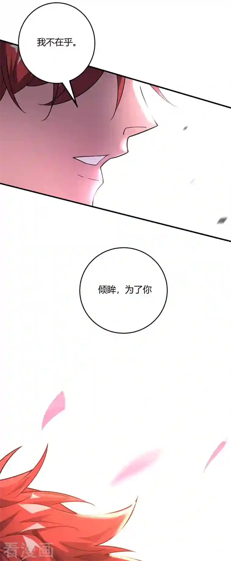 武映三千道第82话 离婚不可能