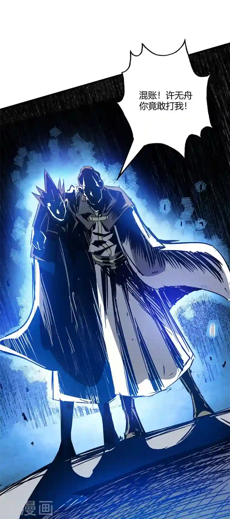 武映三千道第82话 离婚不可能