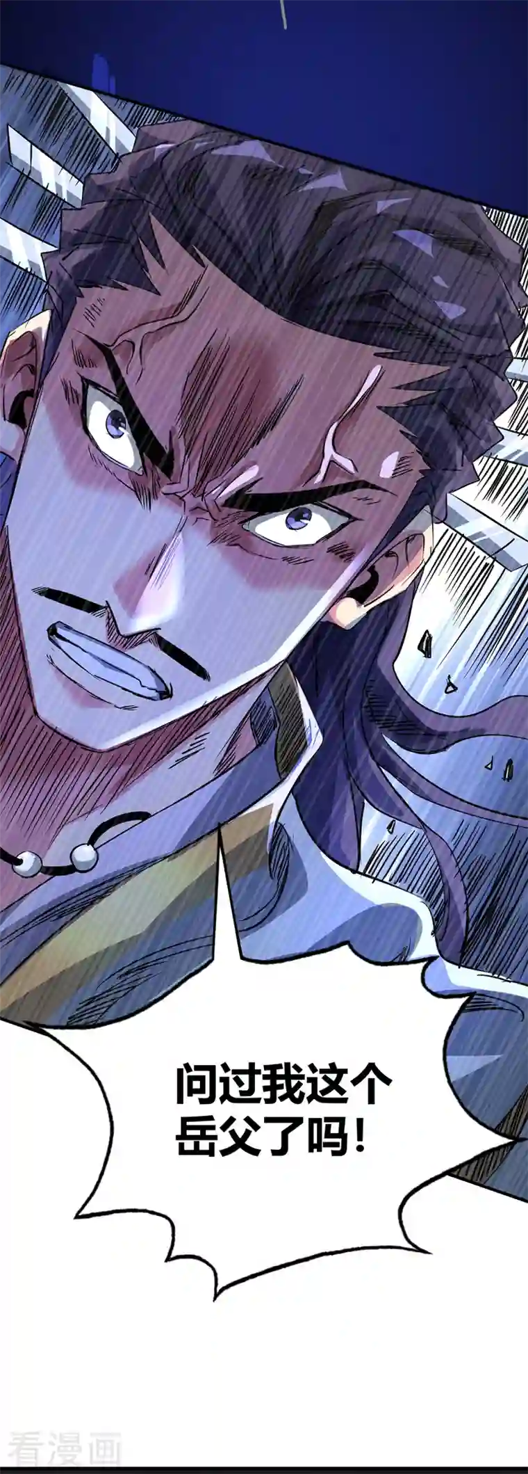 武映三千道第82话 离婚不可能