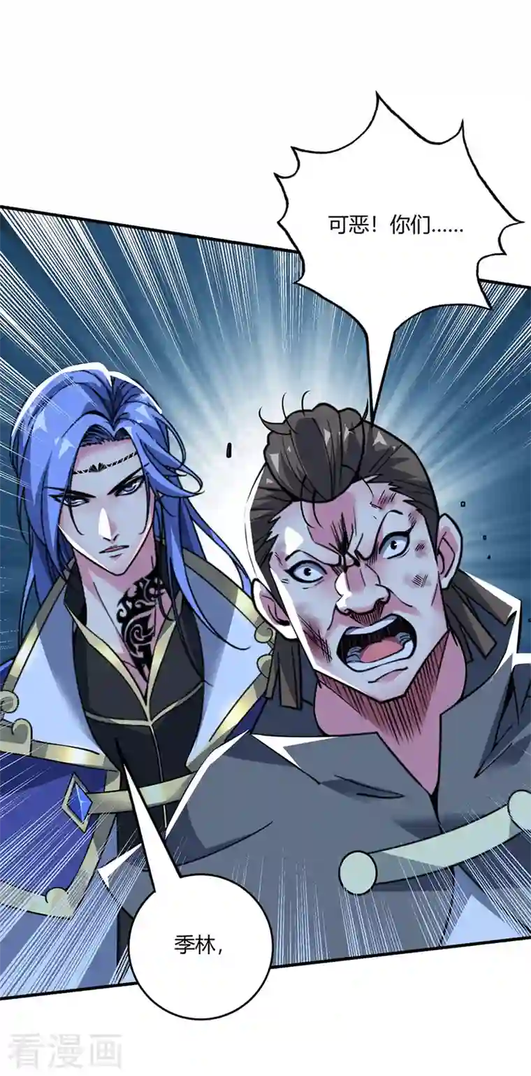 武映三千道第82话 离婚不可能