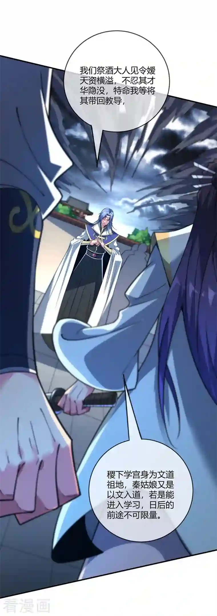 武映三千道第82话 离婚不可能