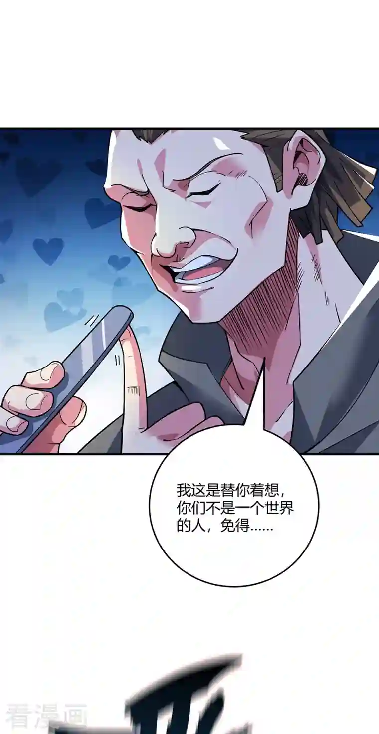 武映三千道第82话 离婚不可能