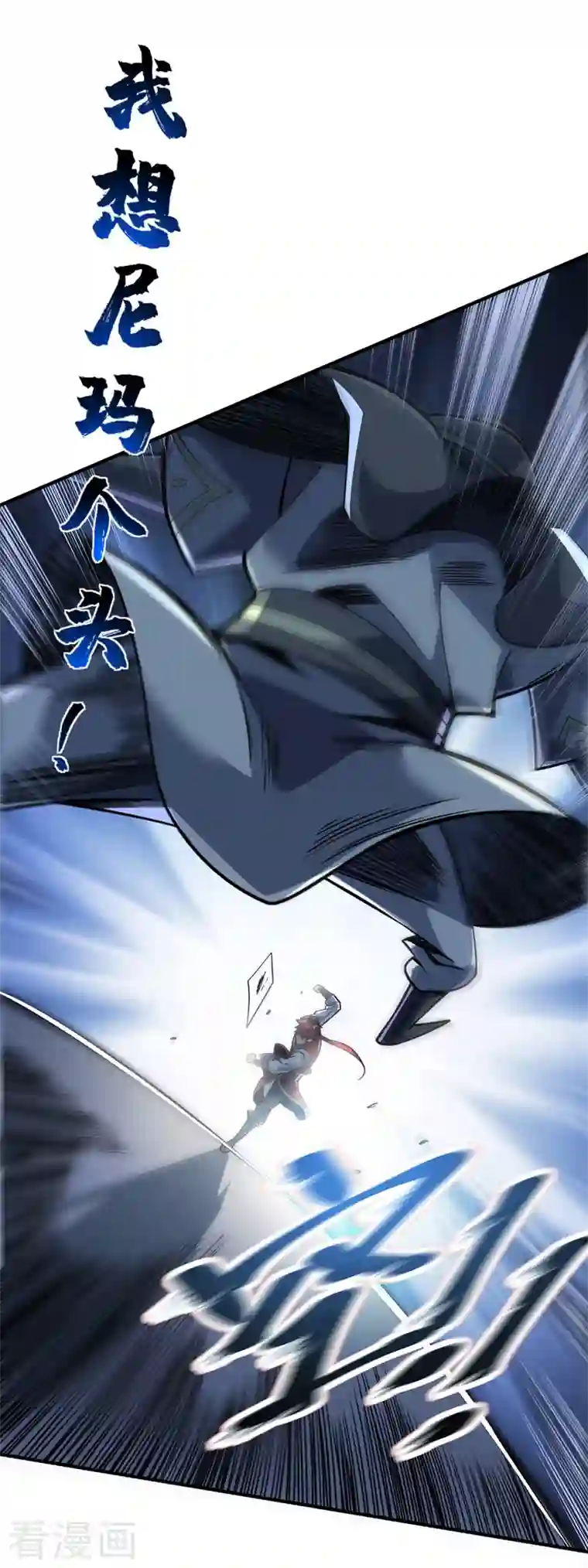 武映三千道第82话 离婚不可能