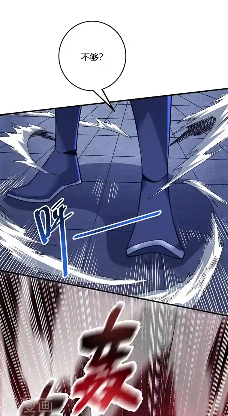 武映三千道第83话 装X必死