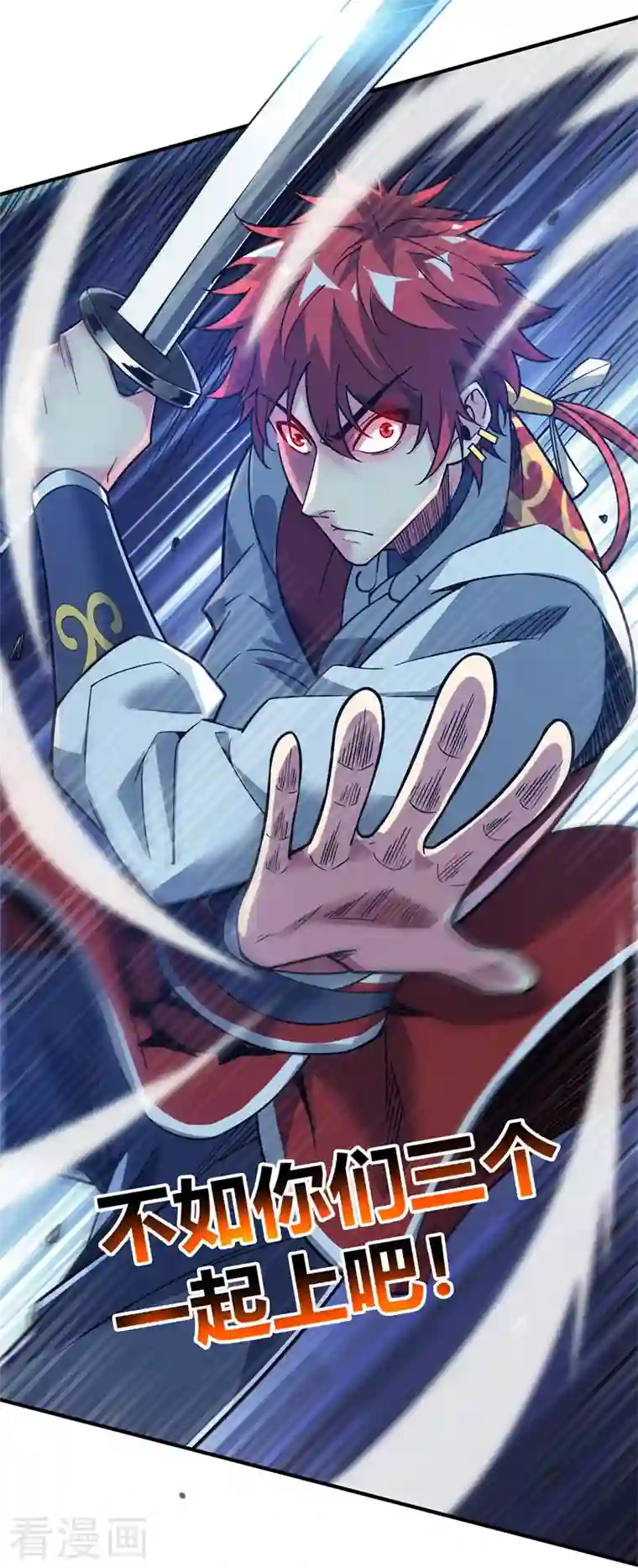 武映三千道第83话 装X必死