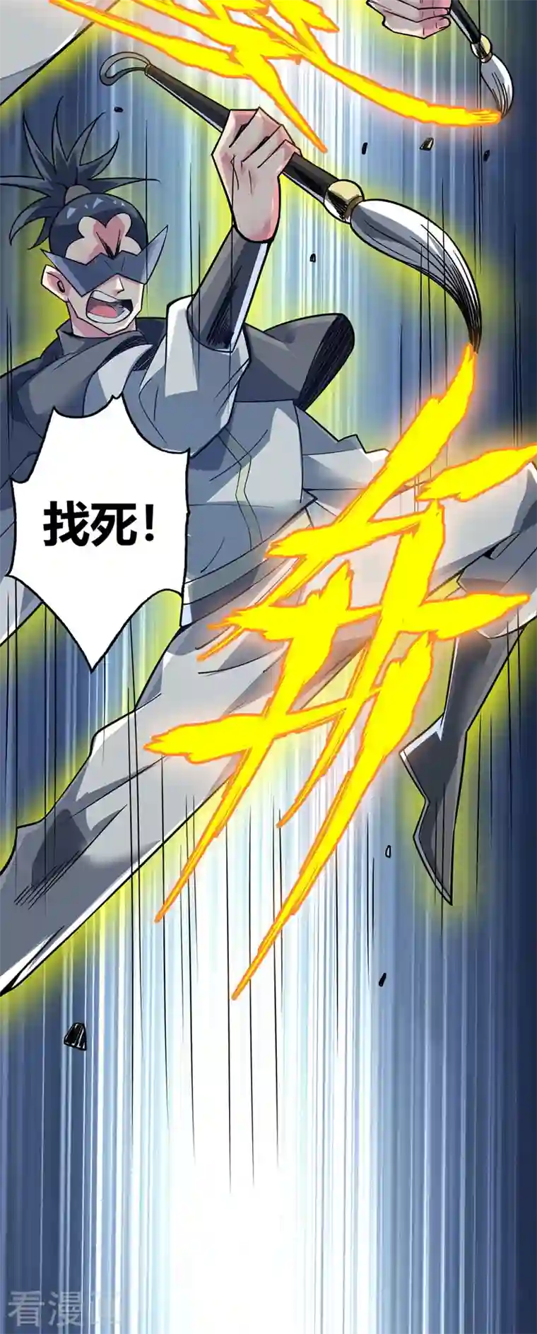 武映三千道第83话 装X必死