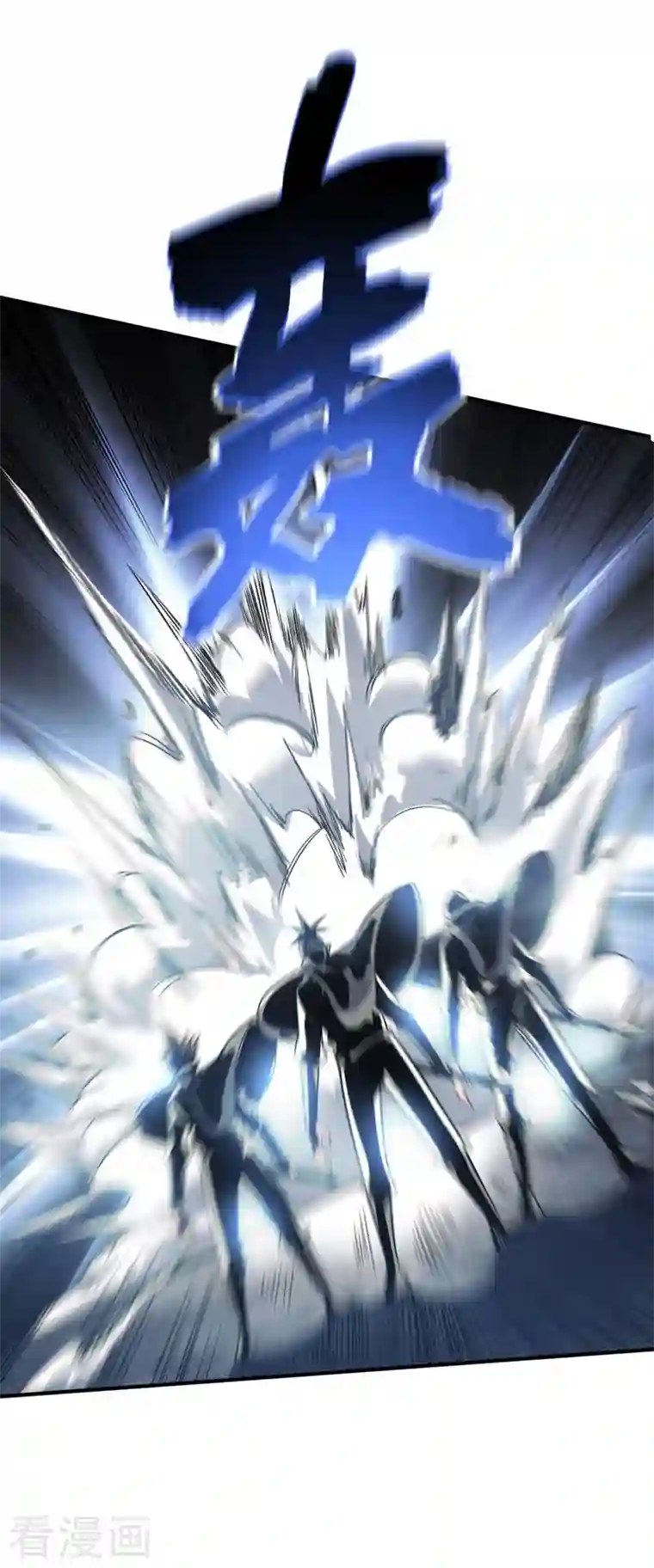 武映三千道第83话 装X必死