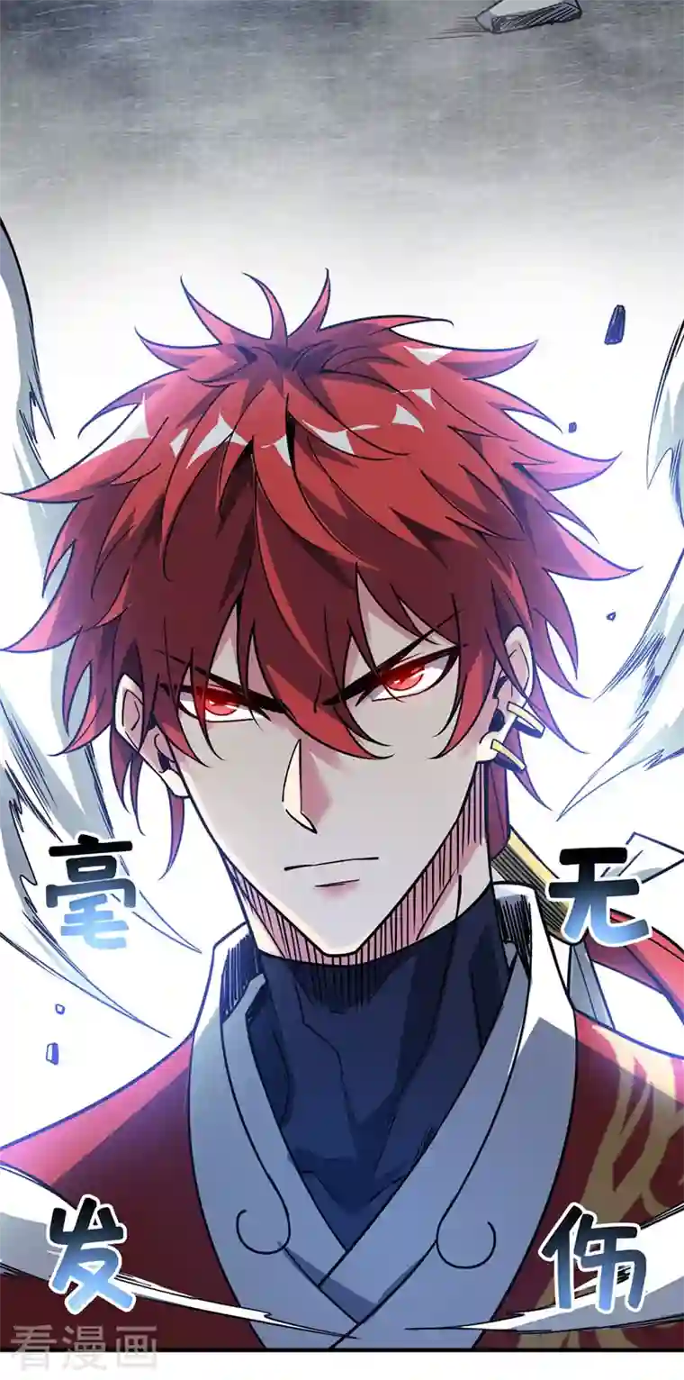 武映三千道第83话 装X必死