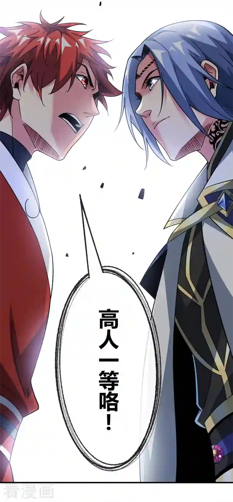 武映三千道第83话 装X必死