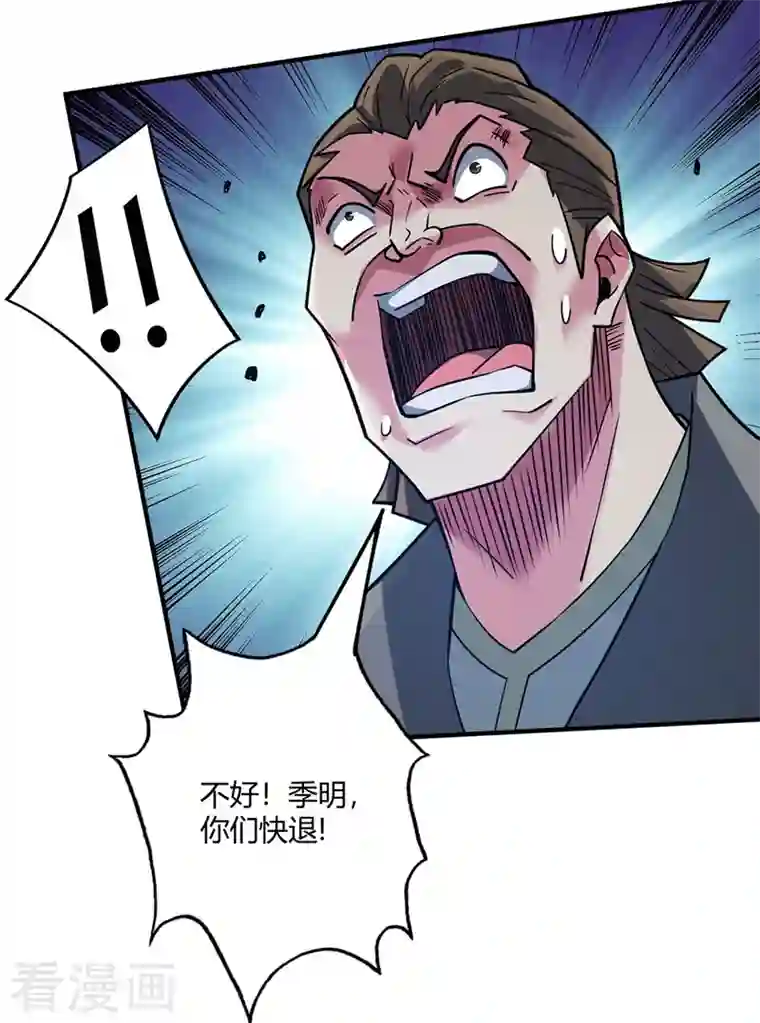 武映三千道第83话 装X必死