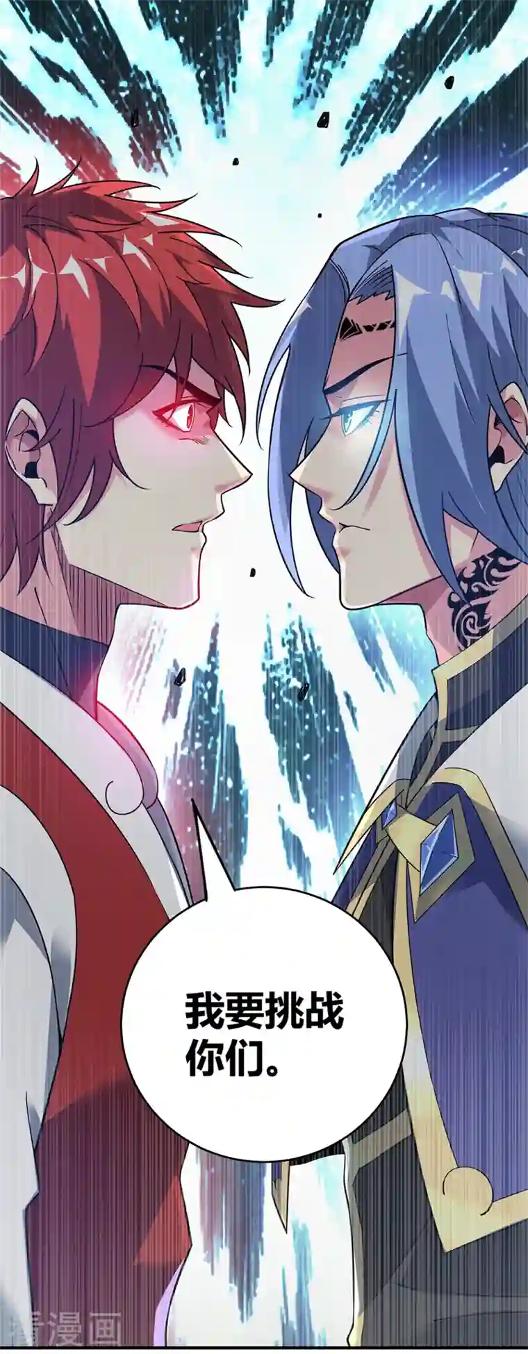 武映三千道第83话 装X必死