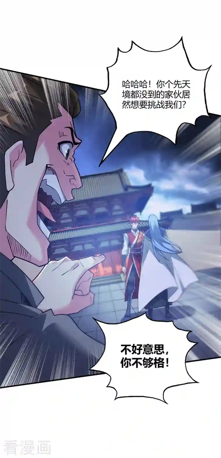 武映三千道第83话 装X必死