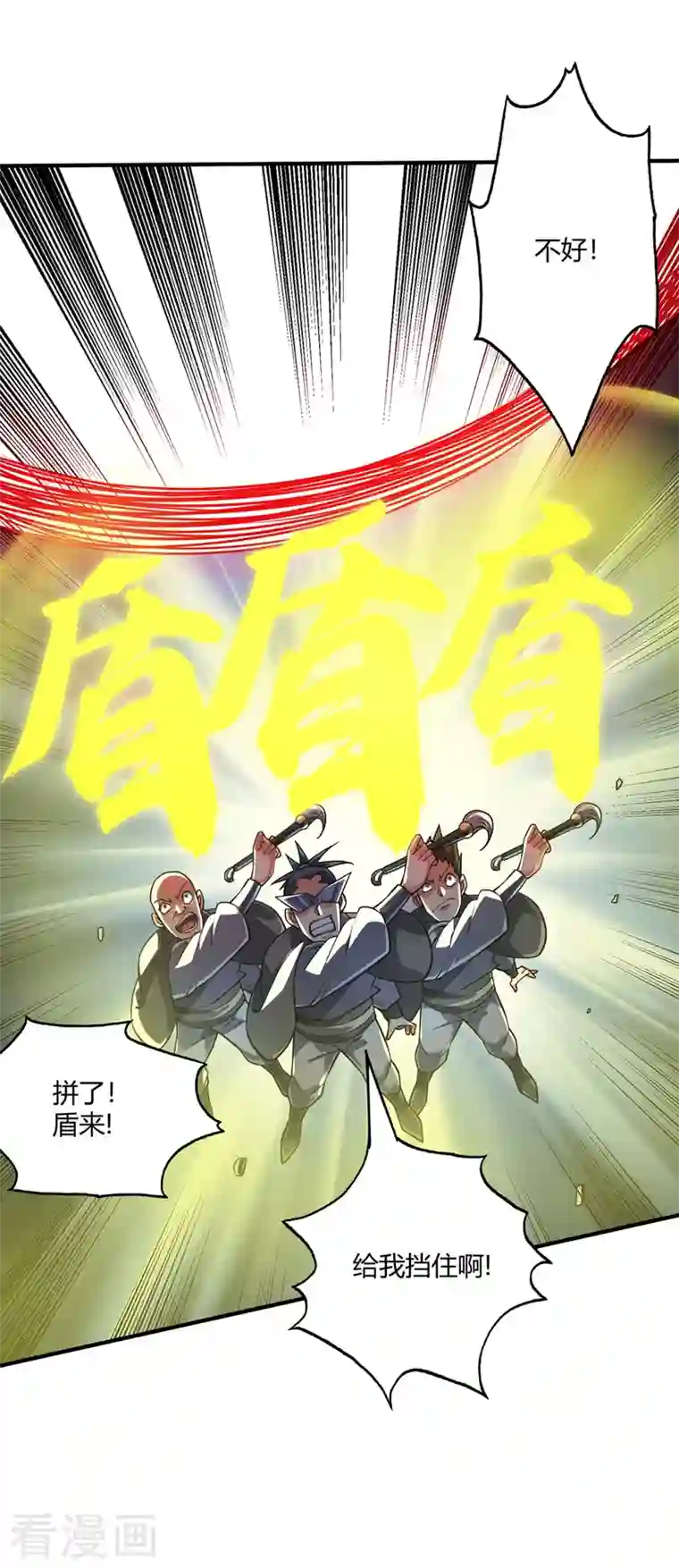 武映三千道第84话 谁的命金贵？