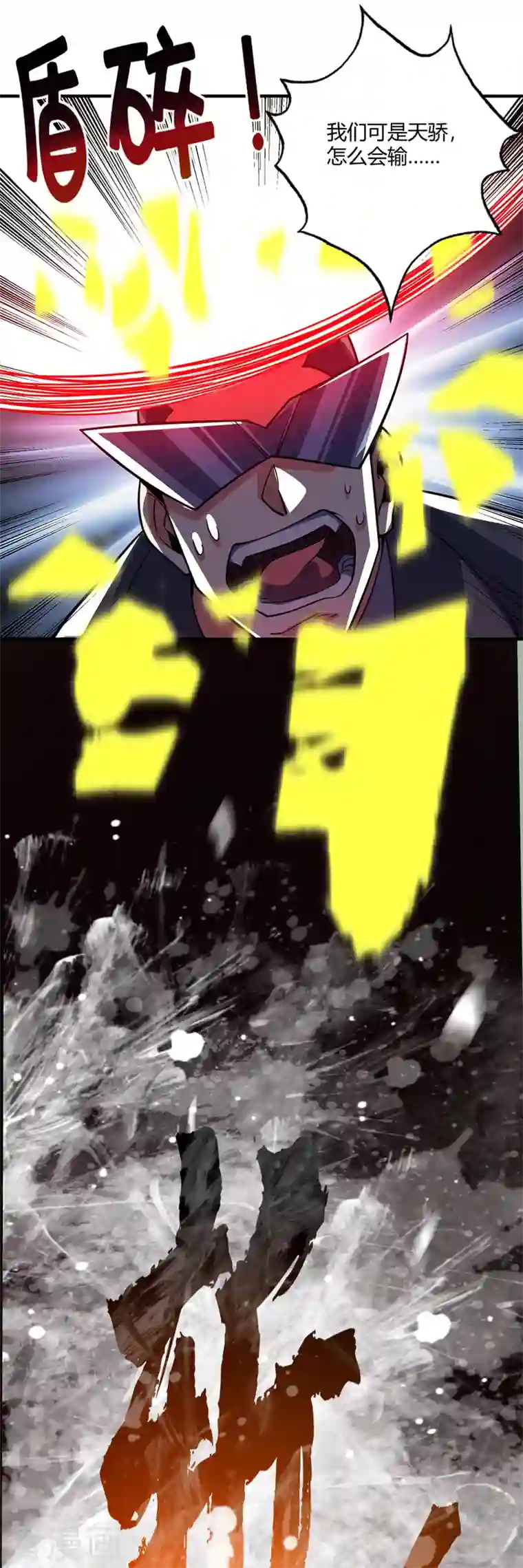 武映三千道第84话 谁的命金贵？