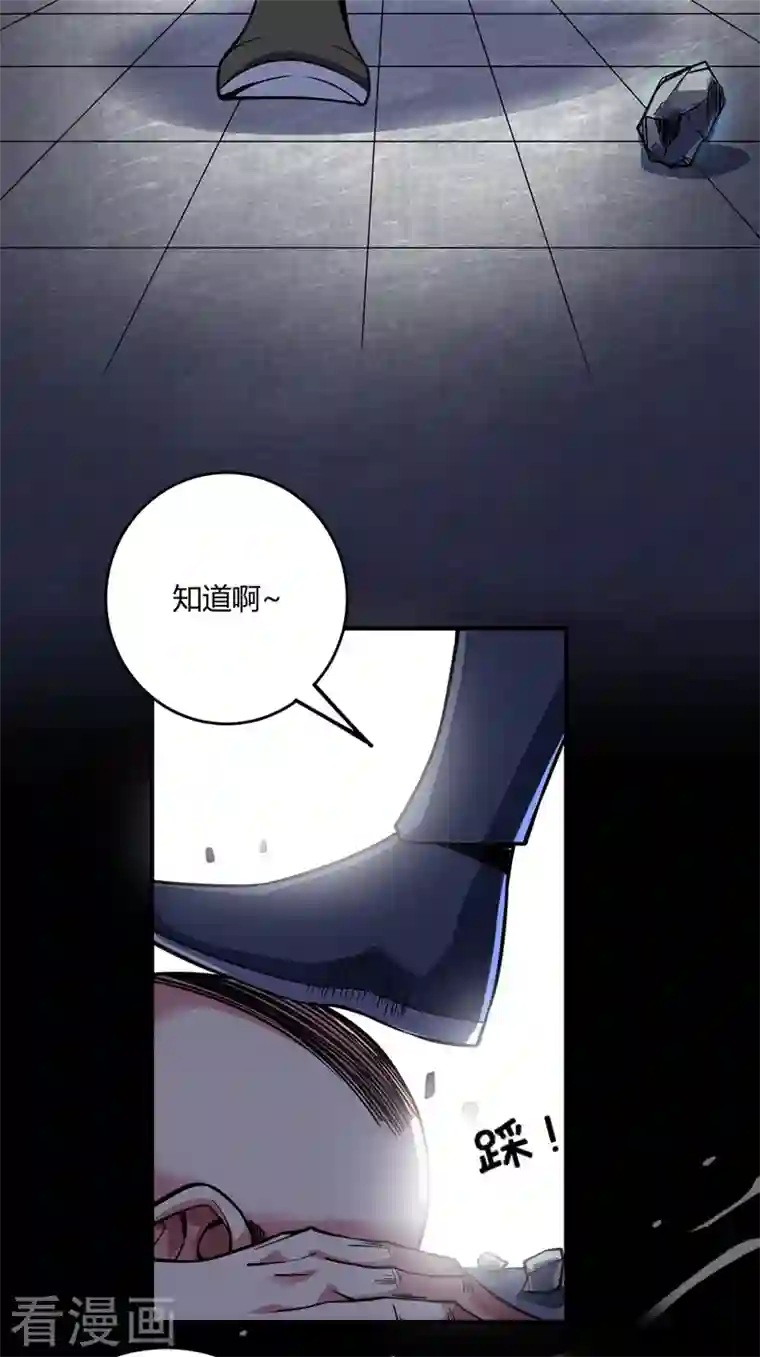 武映三千道第84话 谁的命金贵？