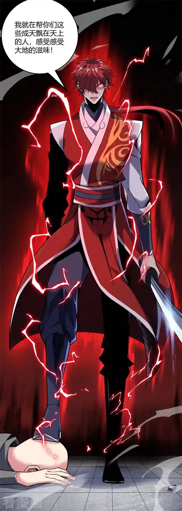 武映三千道第84话 谁的命金贵？