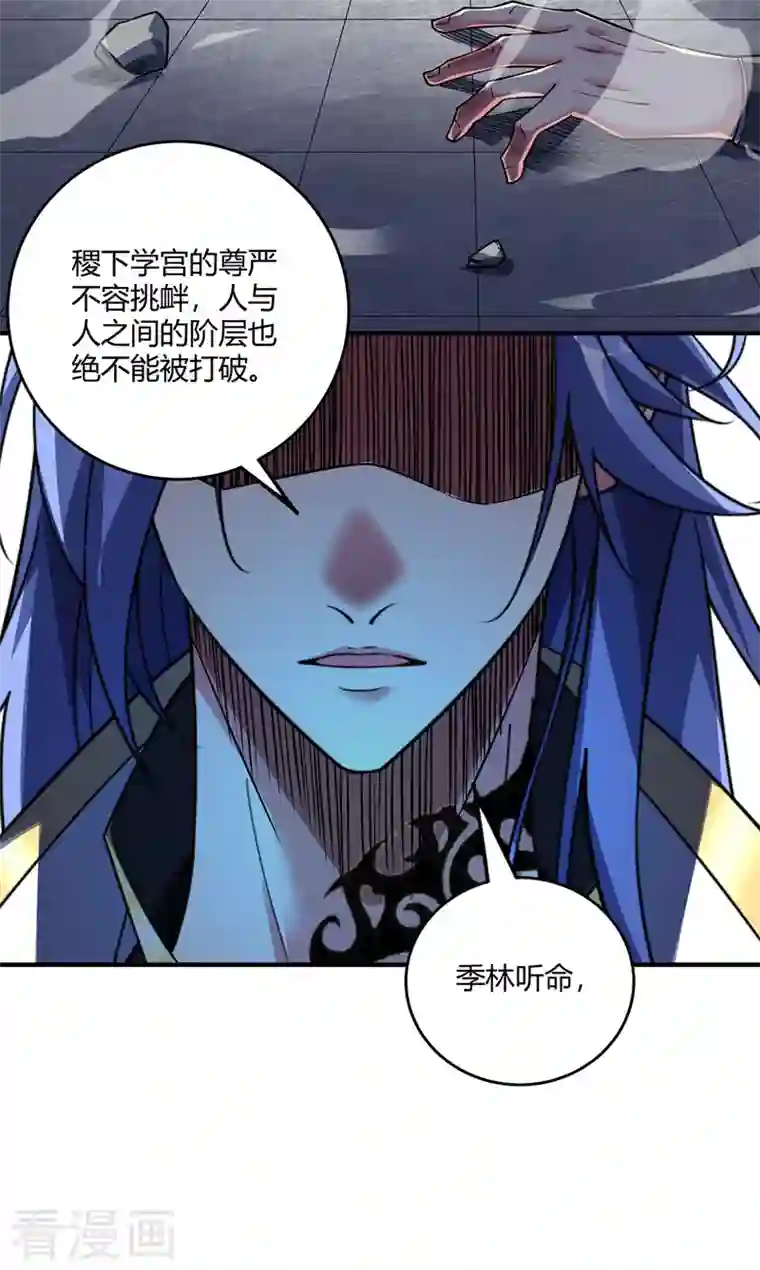 武映三千道第84话 谁的命金贵？