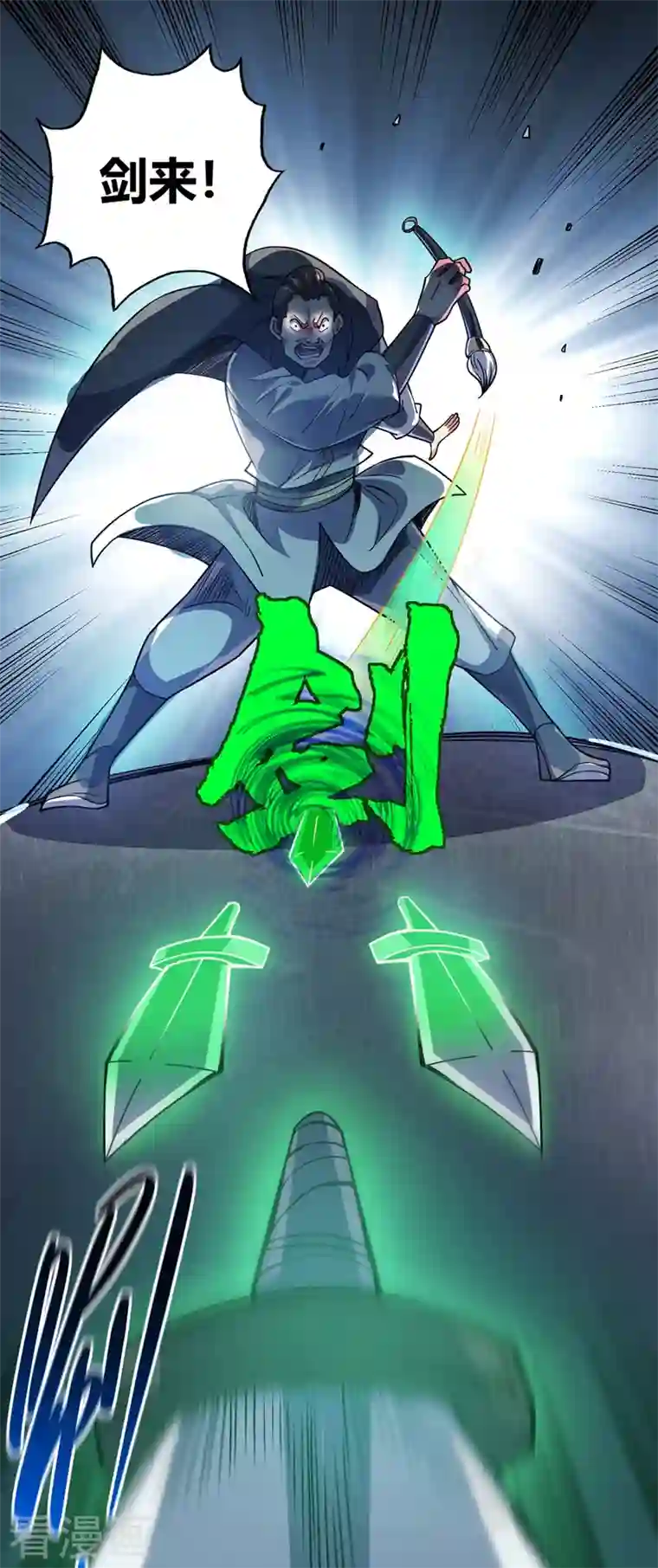 武映三千道第84话 谁的命金贵？