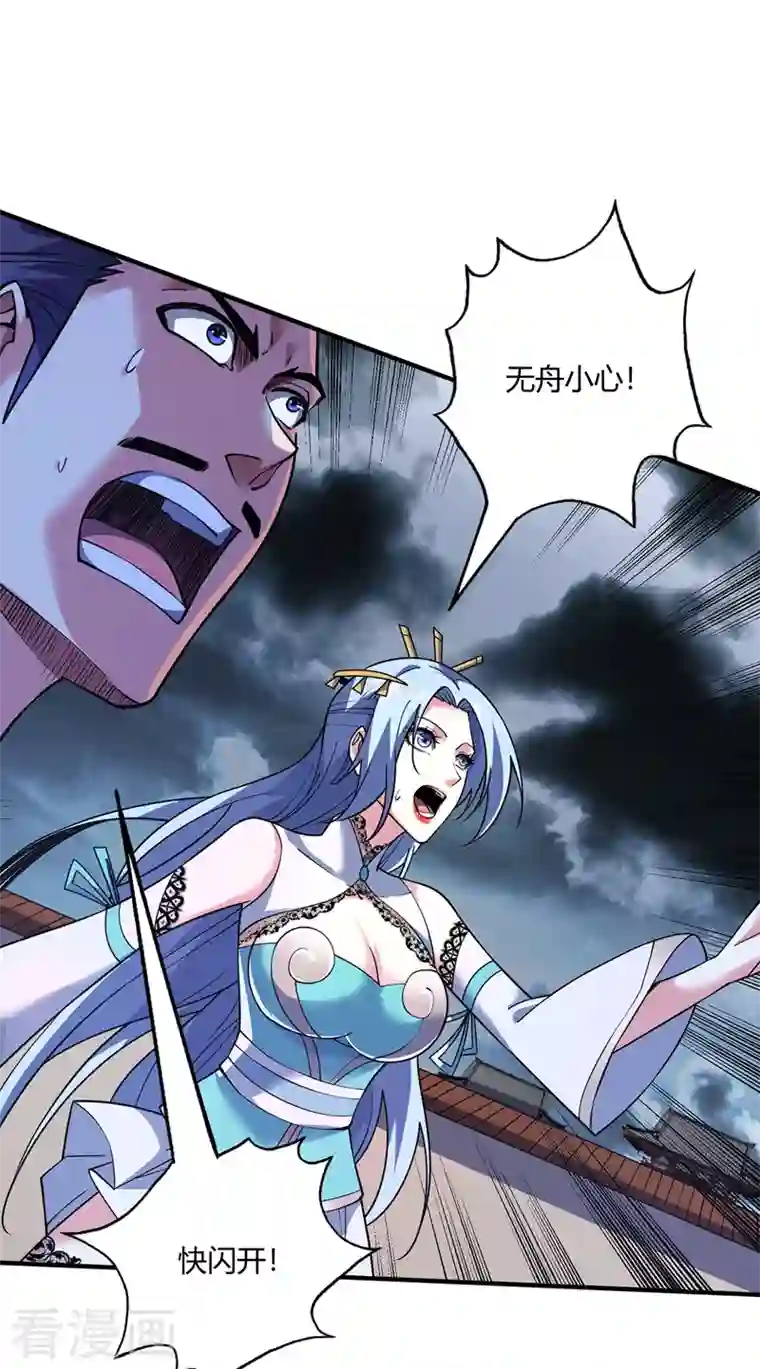 武映三千道第84话 谁的命金贵？