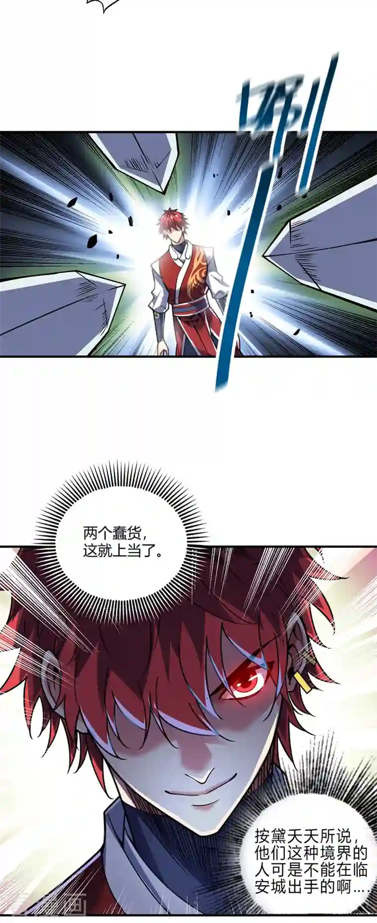 武映三千道第84话 谁的命金贵？