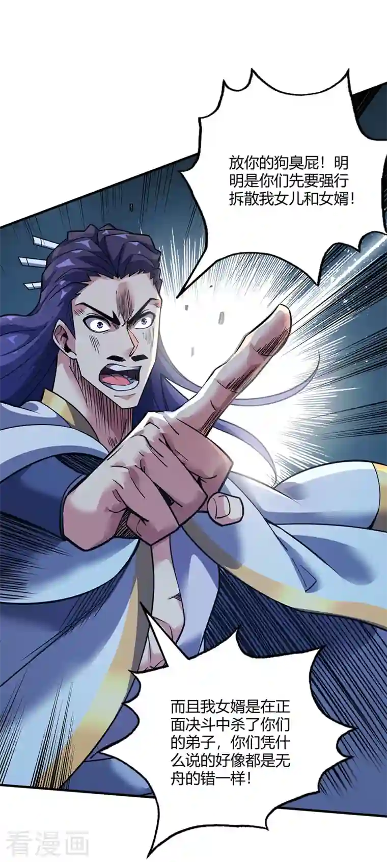 武映三千道第84话 谁的命金贵？