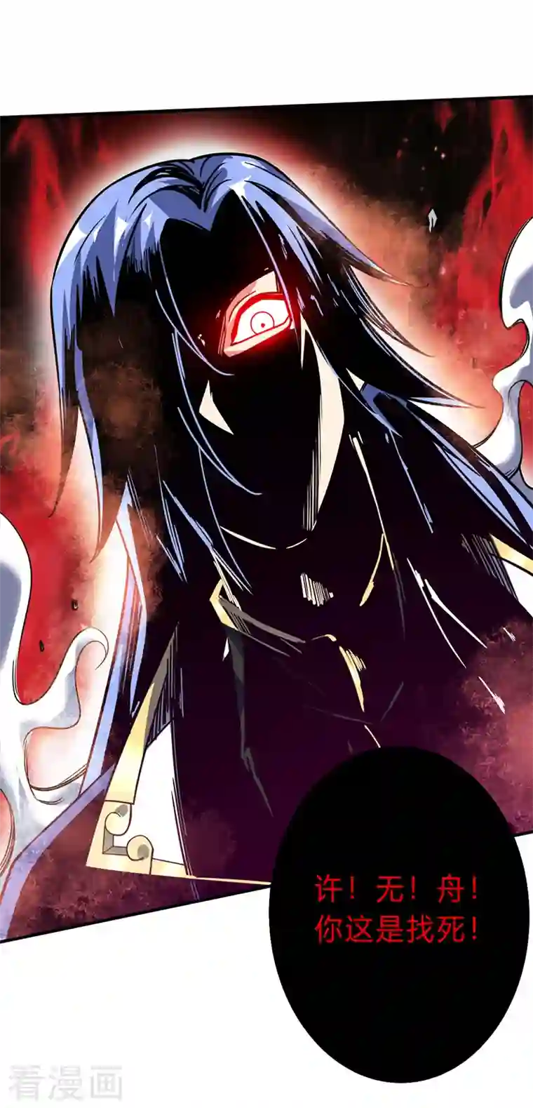 武映三千道第84话 谁的命金贵？