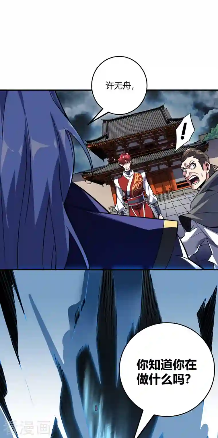 武映三千道第84话 谁的命金贵？