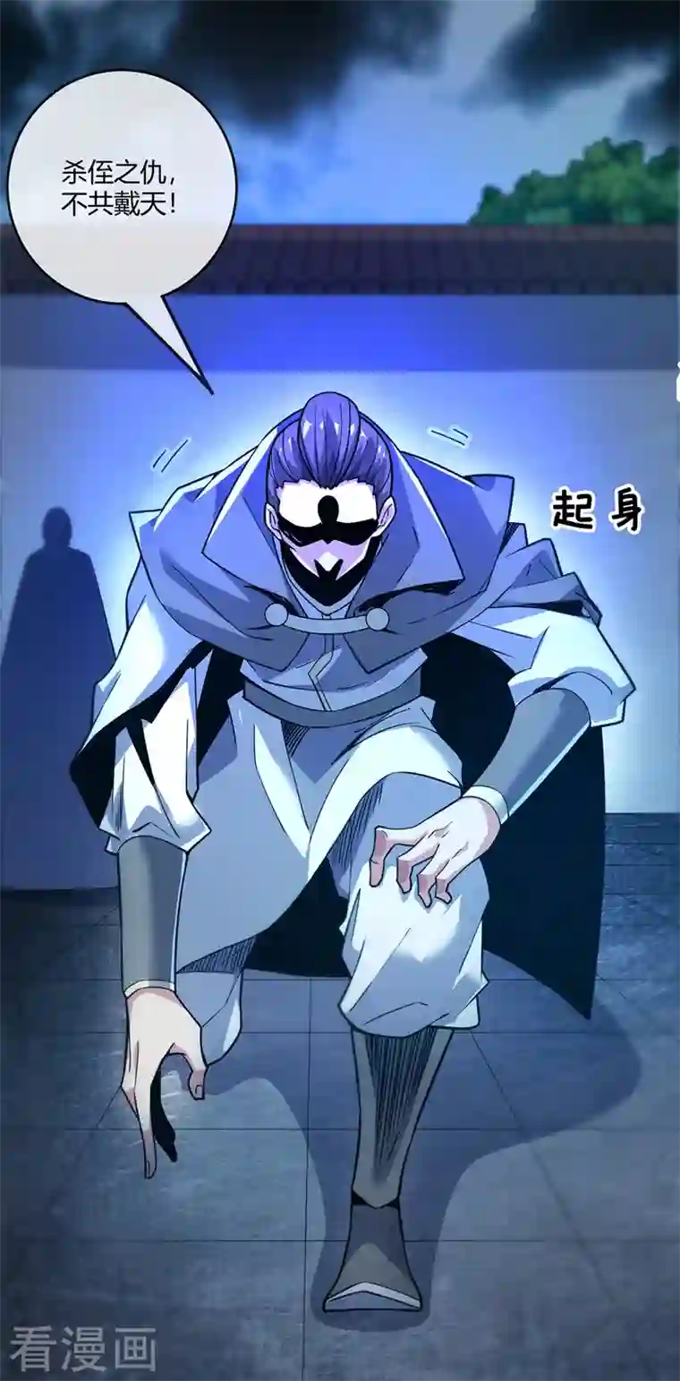 武映三千道第85话 不死不休