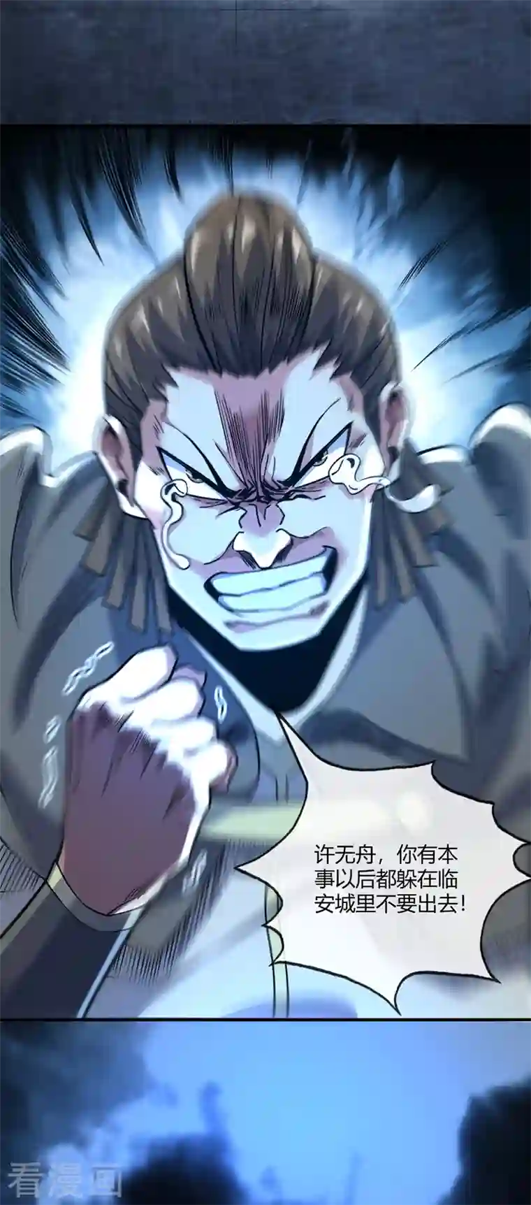 武映三千道第85话 不死不休