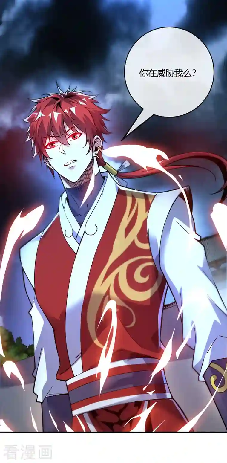 武映三千道第85话 不死不休