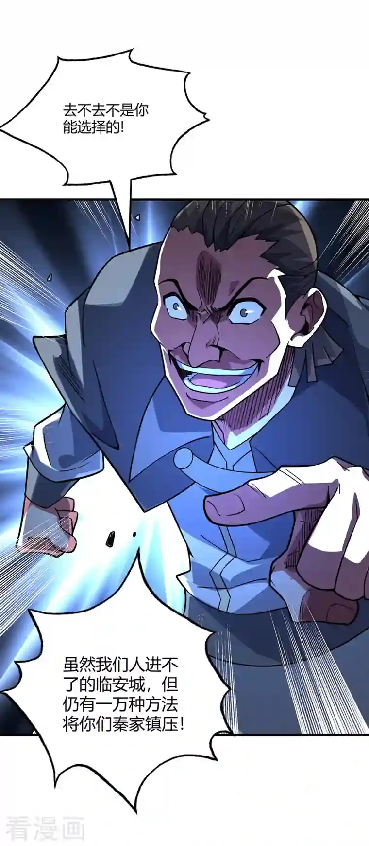 武映三千道第85话 不死不休