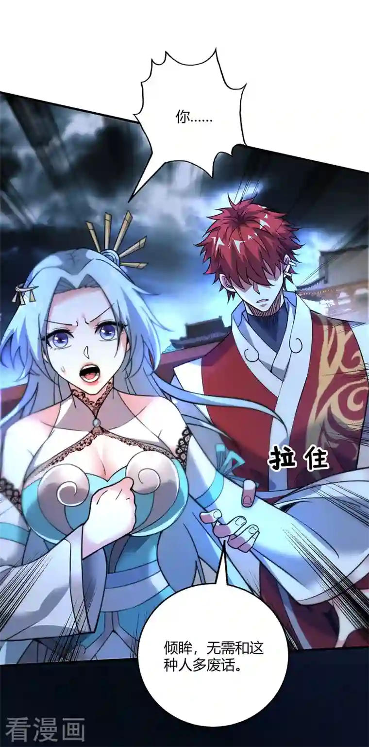 武映三千道第85话 不死不休