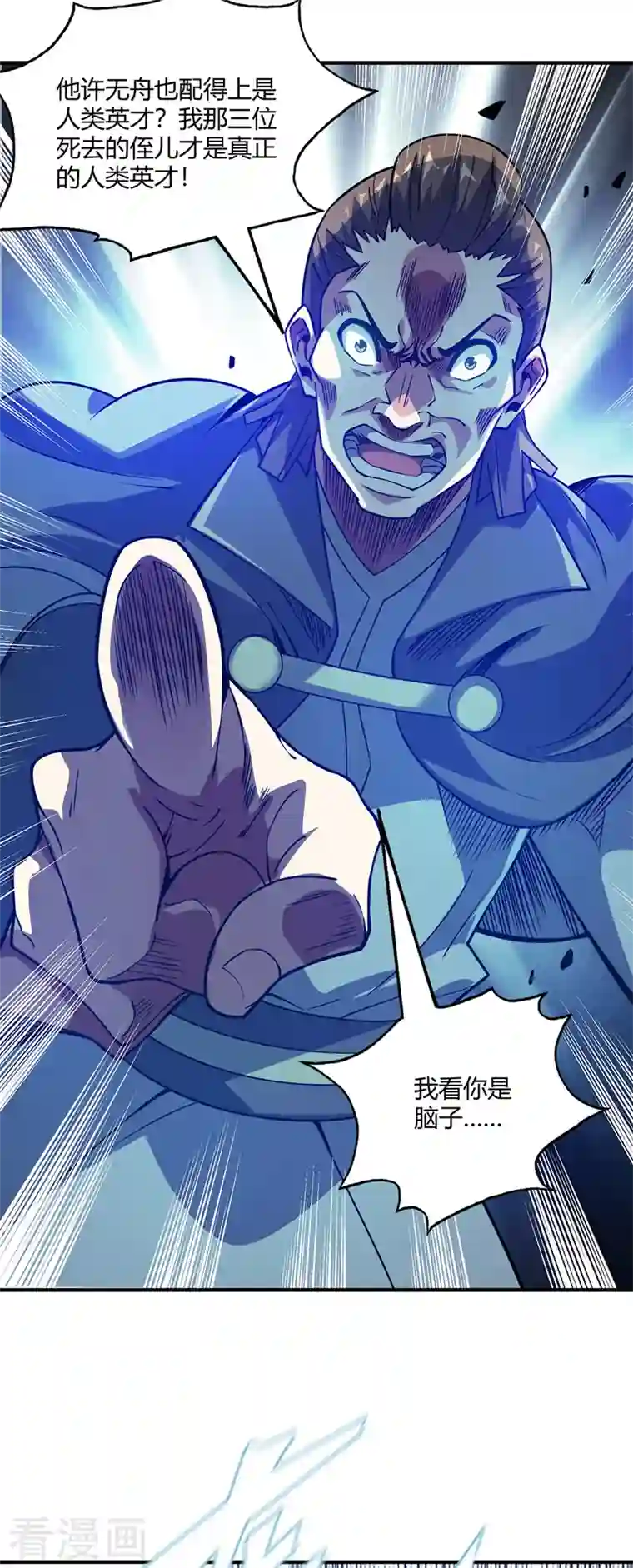 武映三千道第85话 不死不休