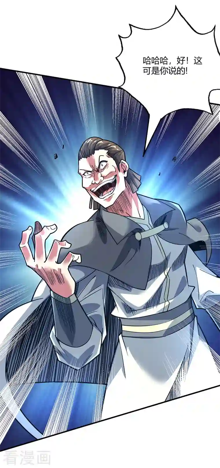 武映三千道第85话 不死不休