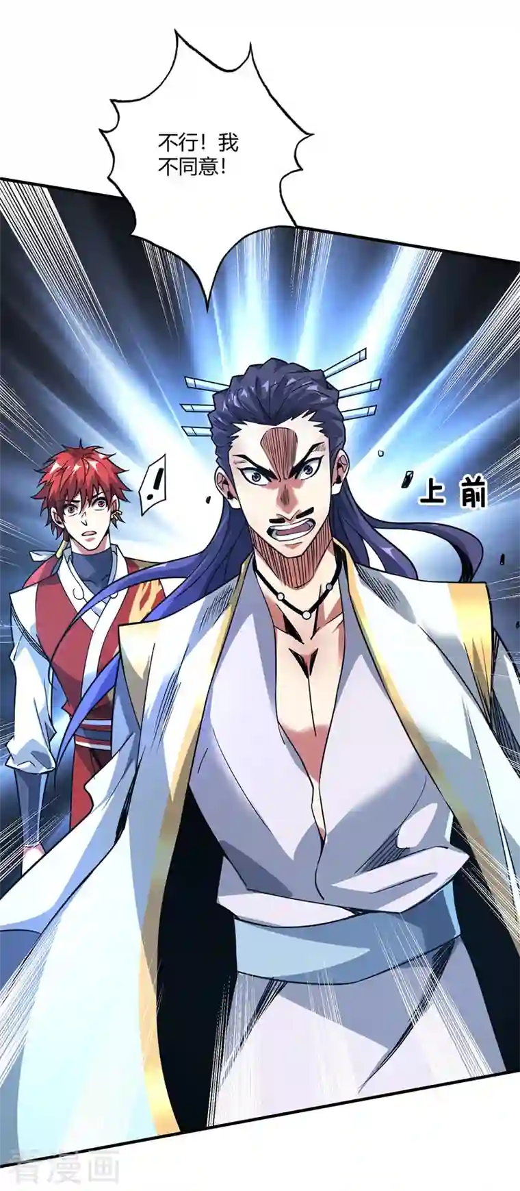 武映三千道第85话 不死不休