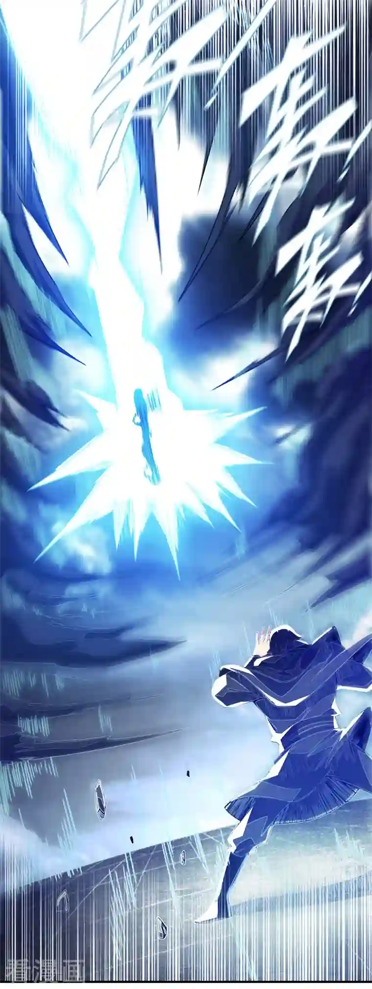 武映三千道第85话 不死不休