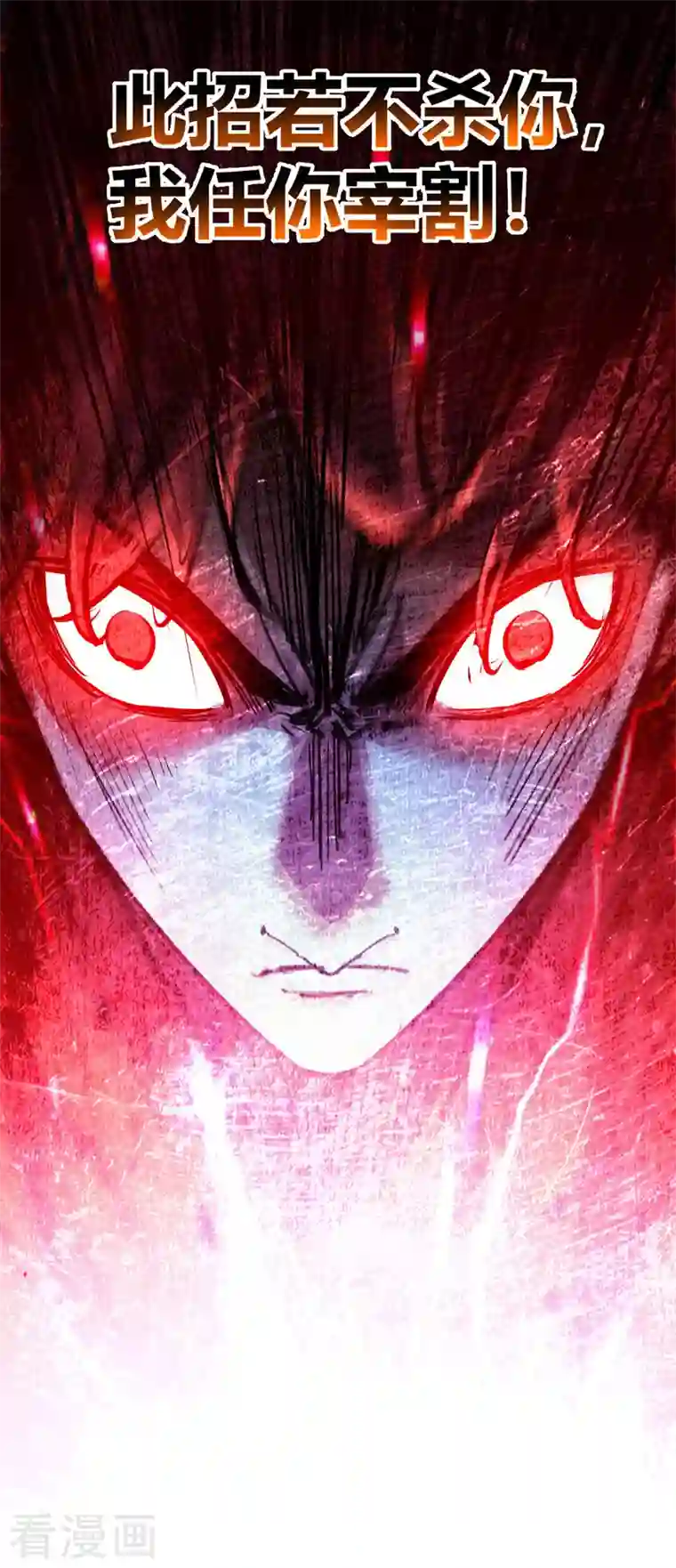 武映三千道第86话 剑意