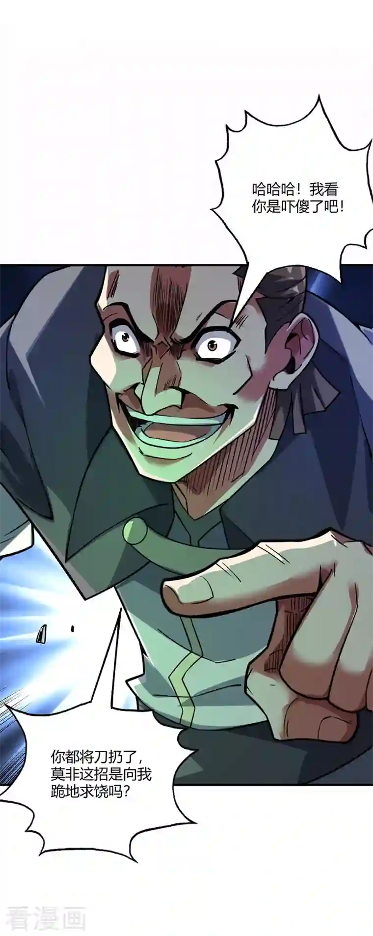 武映三千道第86话 剑意