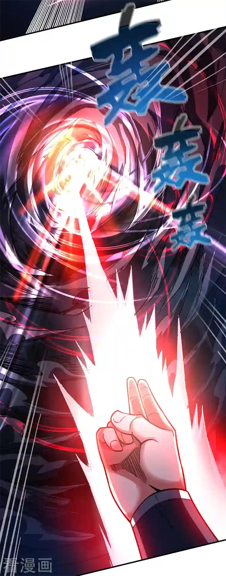 武映三千道第86话 剑意