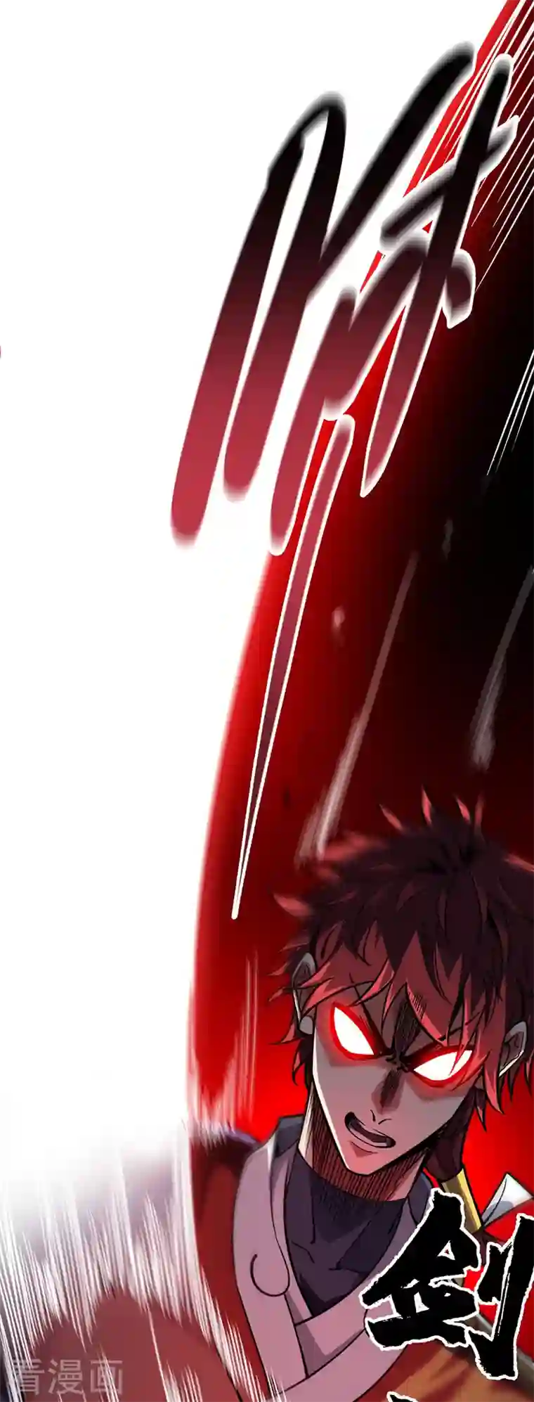 武映三千道第86话 剑意