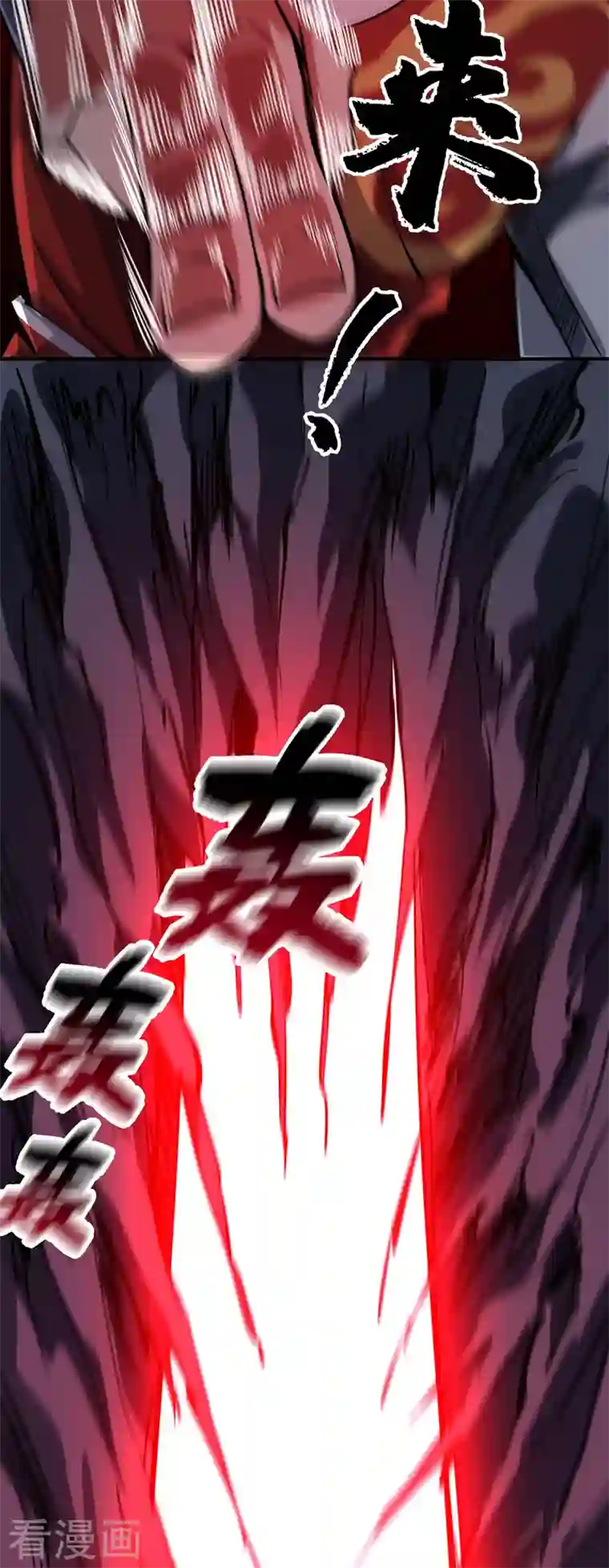 武映三千道第86话 剑意