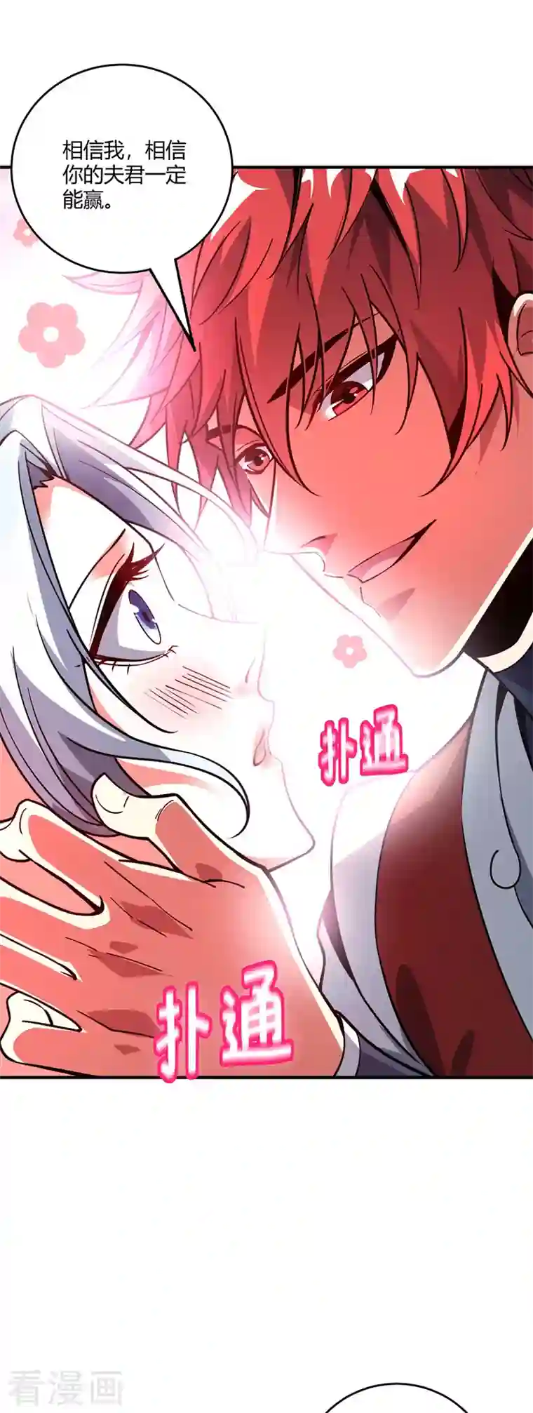 武映三千道第86话 剑意