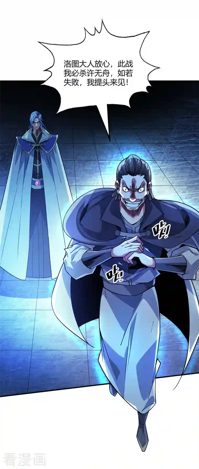 武映三千道第86话 剑意