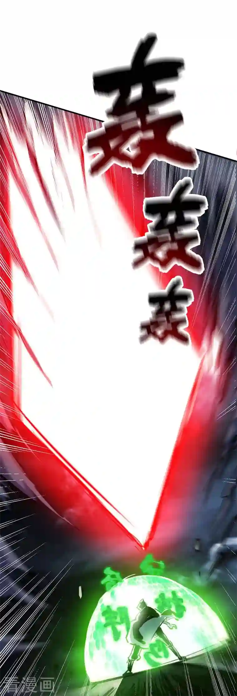 武映三千道第87话 换我守护