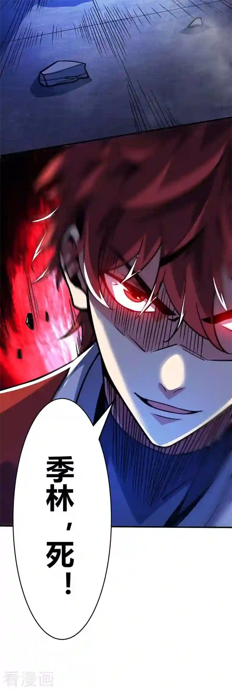 武映三千道第87话 换我守护