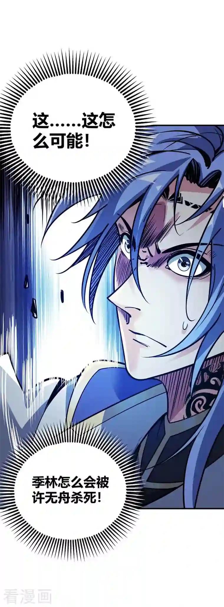 武映三千道第87话 换我守护