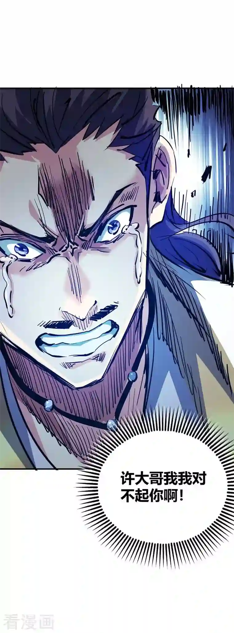 武映三千道第87话 换我守护