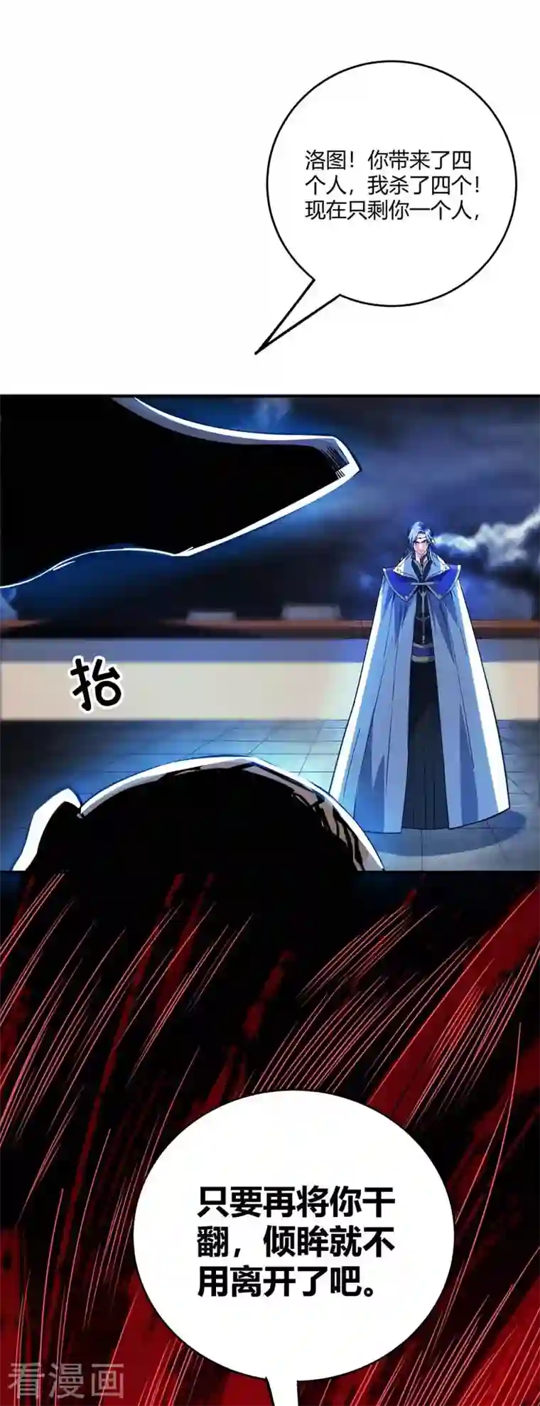 武映三千道第87话 换我守护