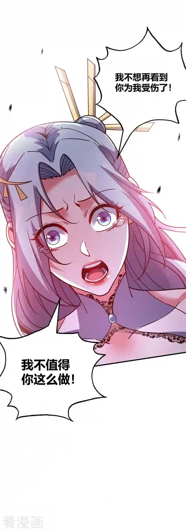 武映三千道第87话 换我守护